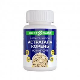 Корень астрагала в капсулах экстракт 90шт
